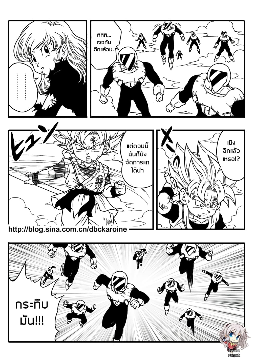 Dragonball Centuries page 6