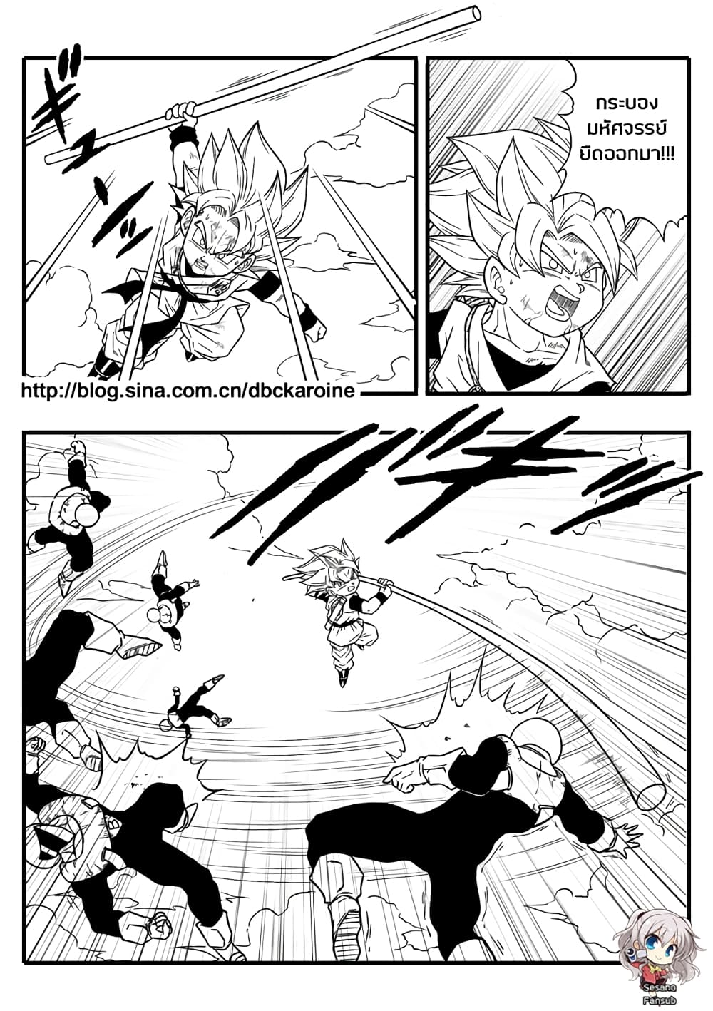 Dragonball Centuries page 7