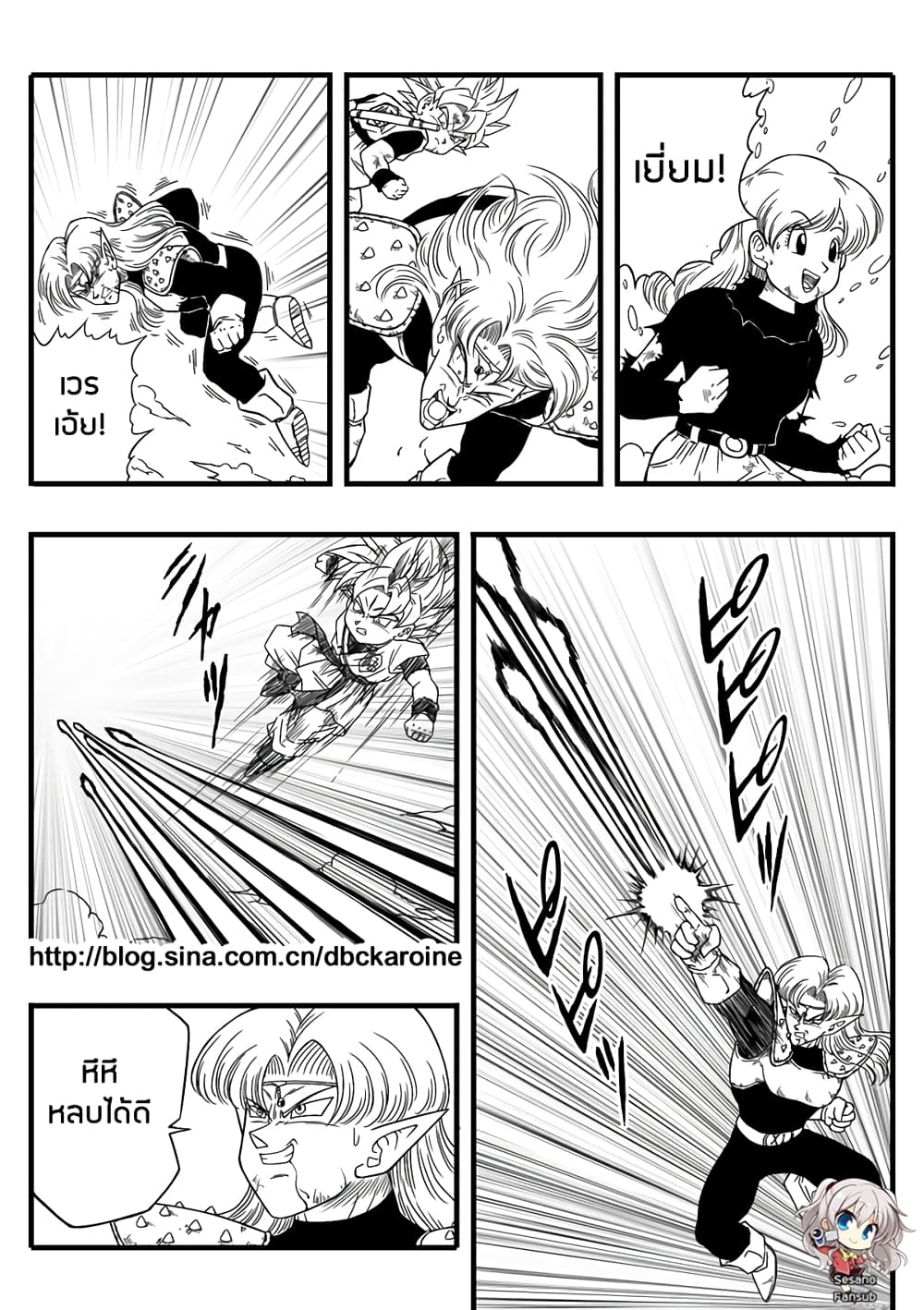Dragonball Centuries page 9