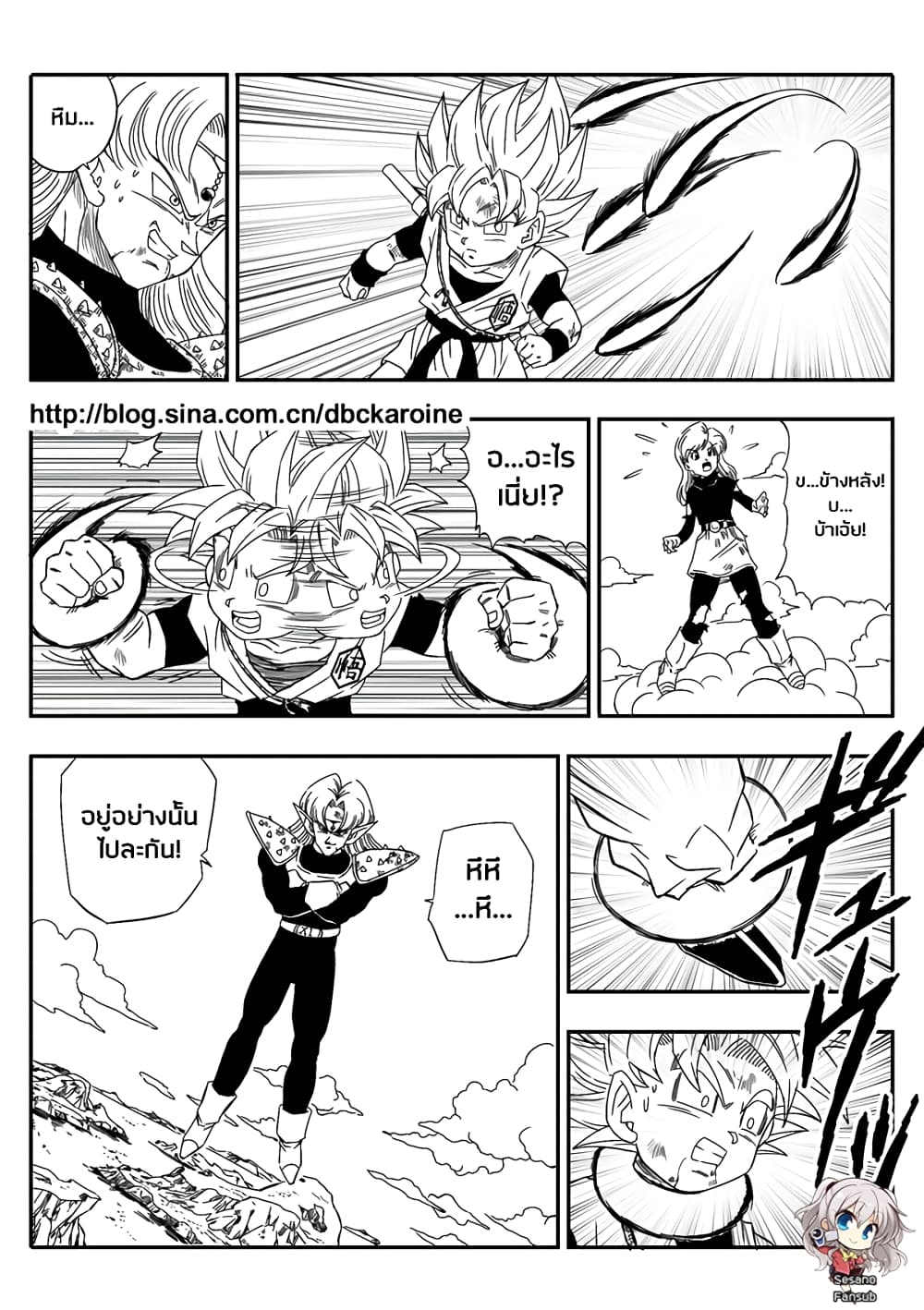 Dragonball Centuries page 10
