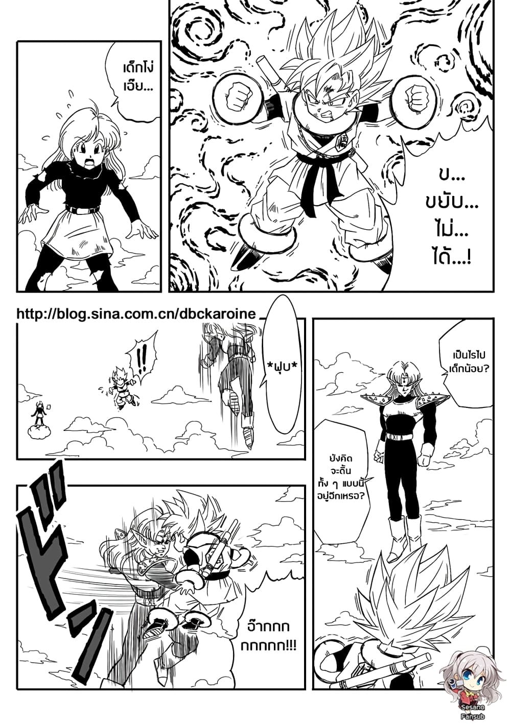 Dragonball Centuries page 11