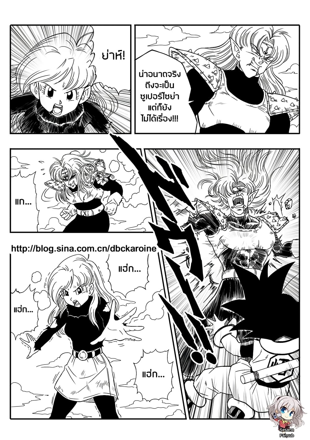Dragonball Centuries page 13