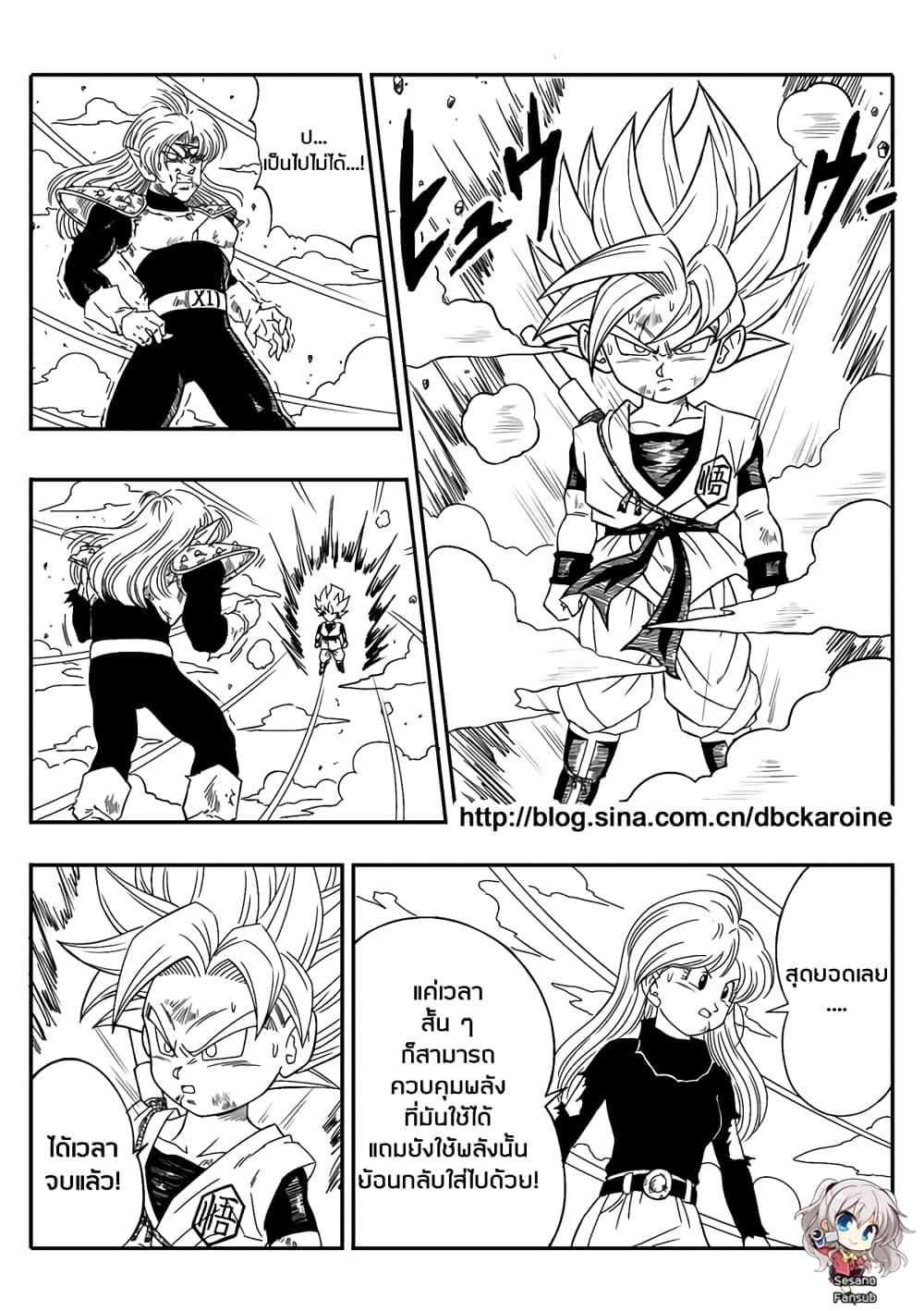 Dragonball Centuries page 2