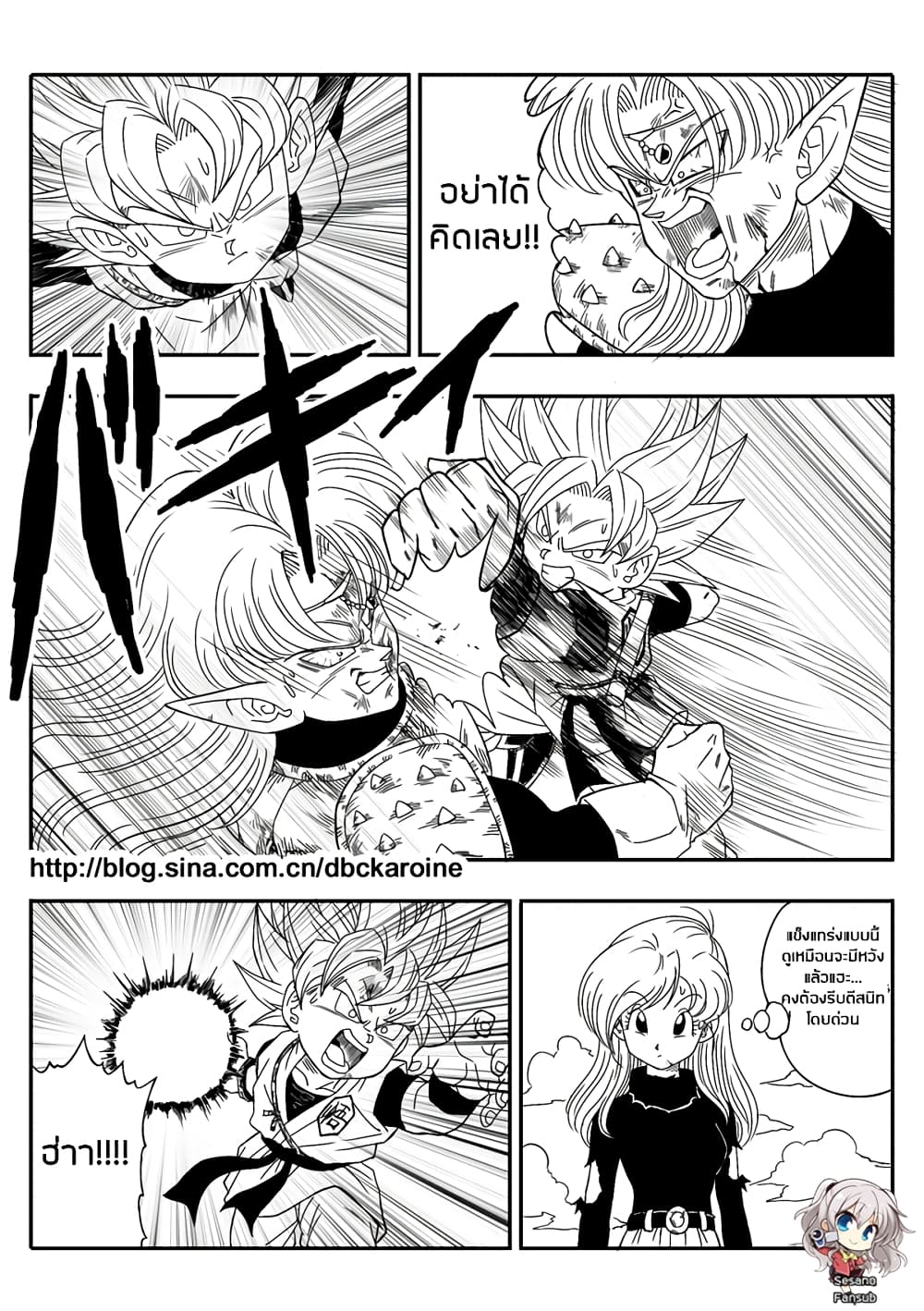Dragonball Centuries page 3