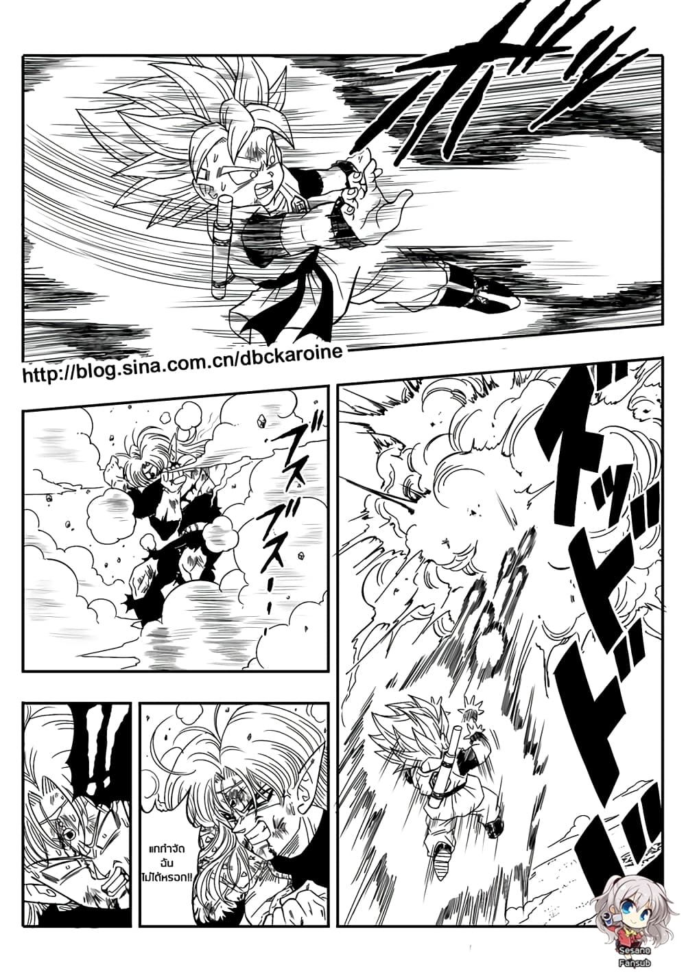 Dragonball Centuries page 4
