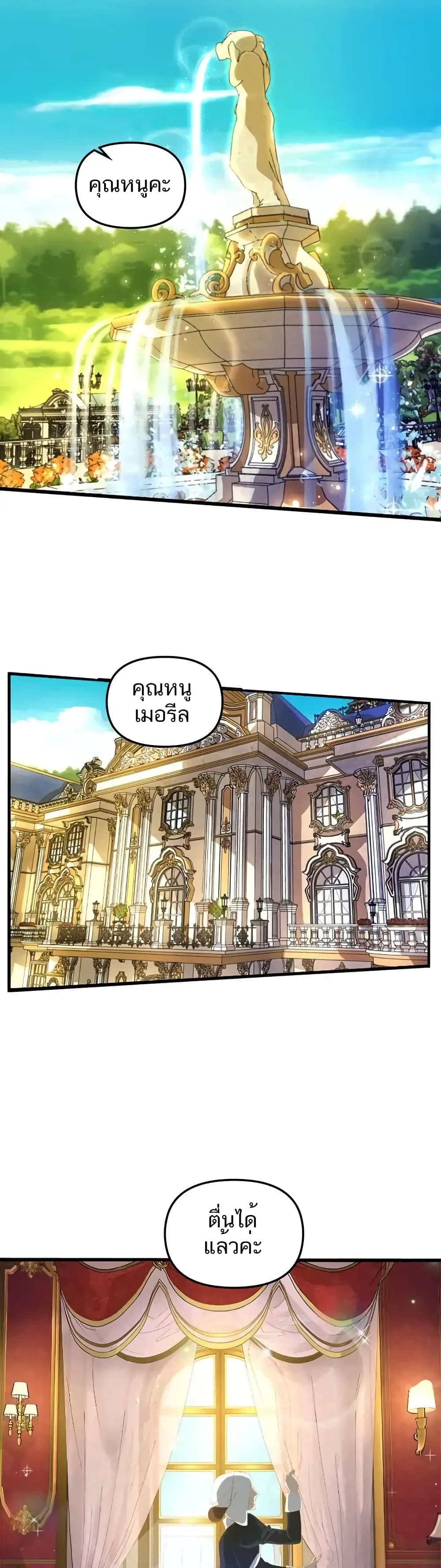 Dragondaily page 5