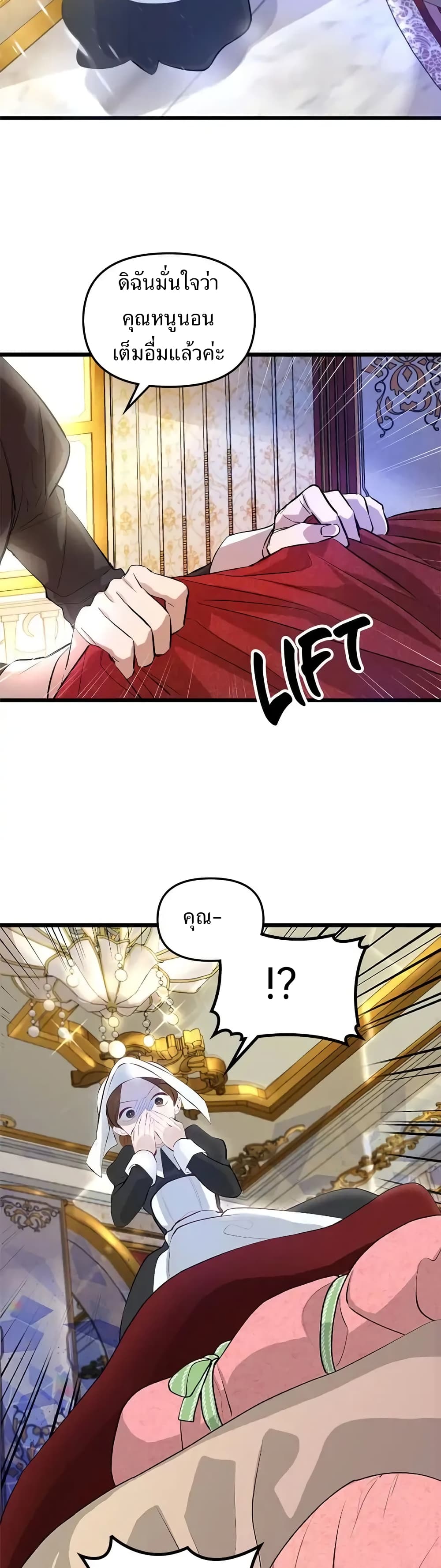 Dragondaily page 7
