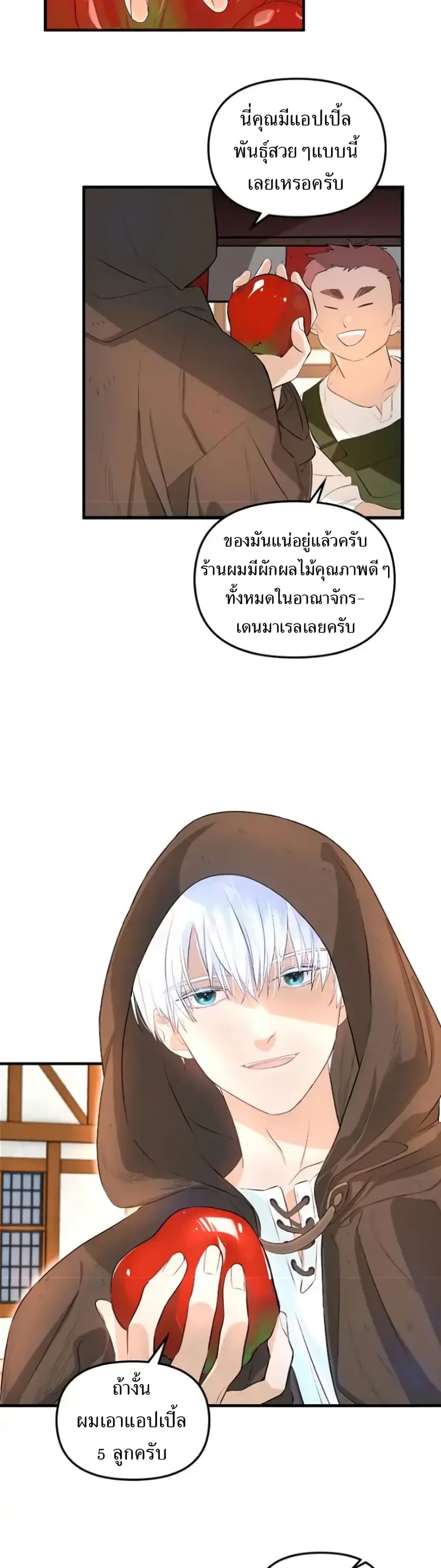 Dragondaily page 18
