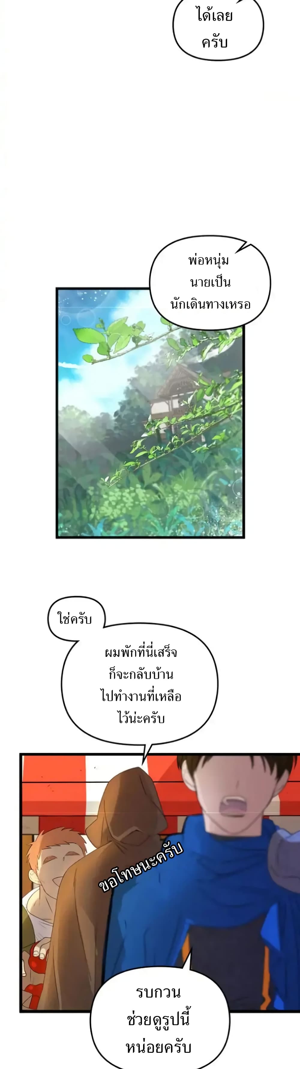 Dragondaily page 19