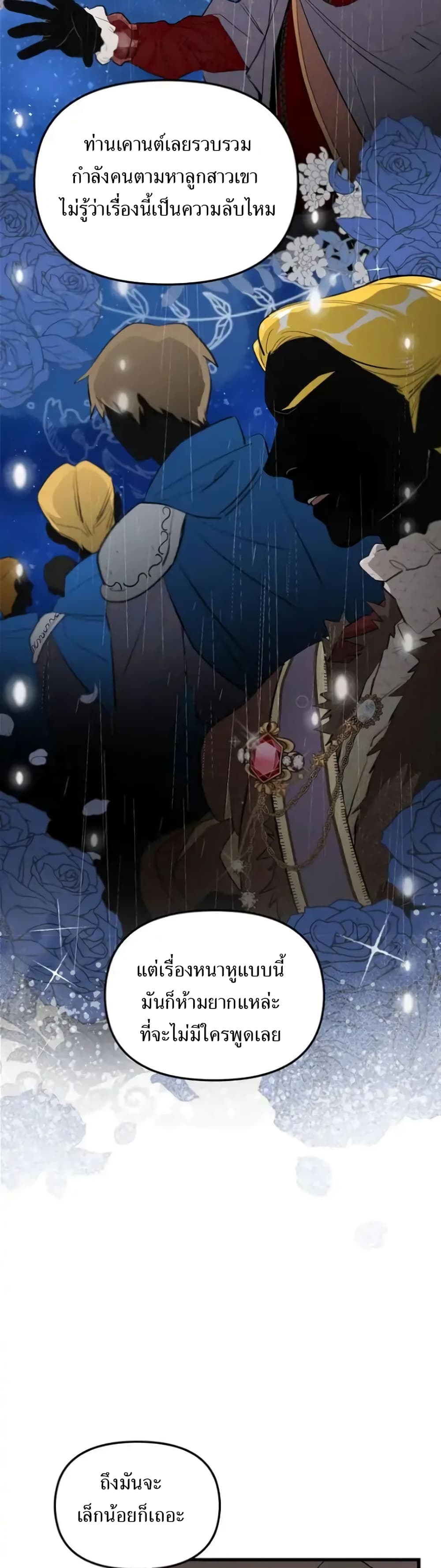 Dragondaily page 22