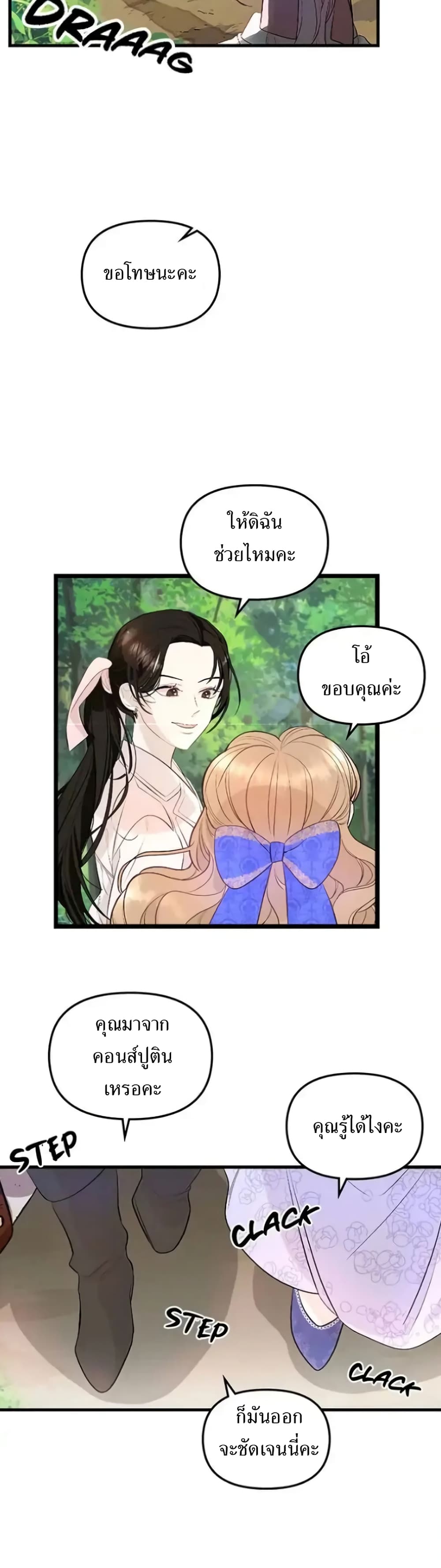 Dragondaily page 25