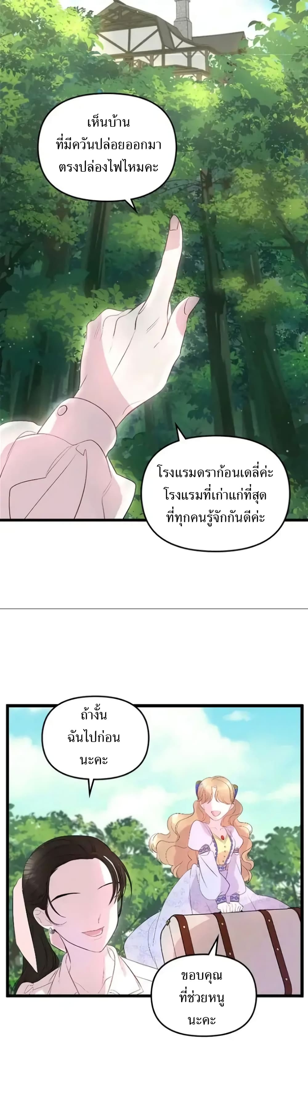 Dragondaily page 32