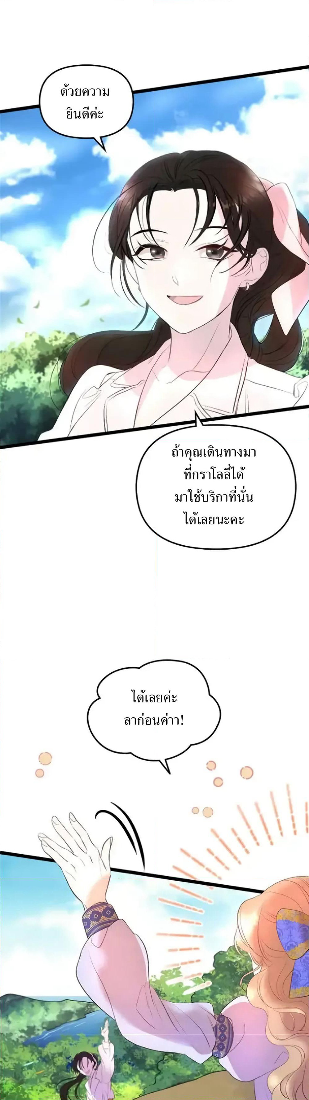 Dragondaily page 33