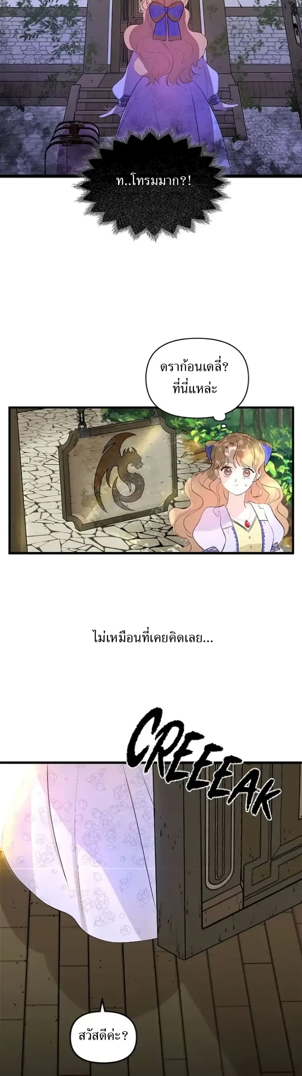 Dragondaily page 35