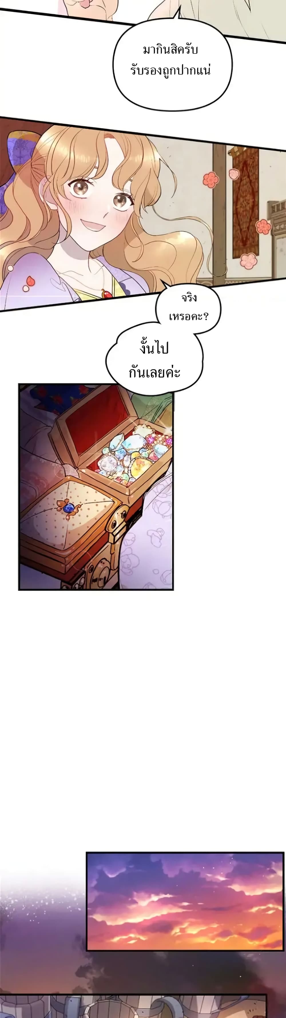 Dragondaily page 43