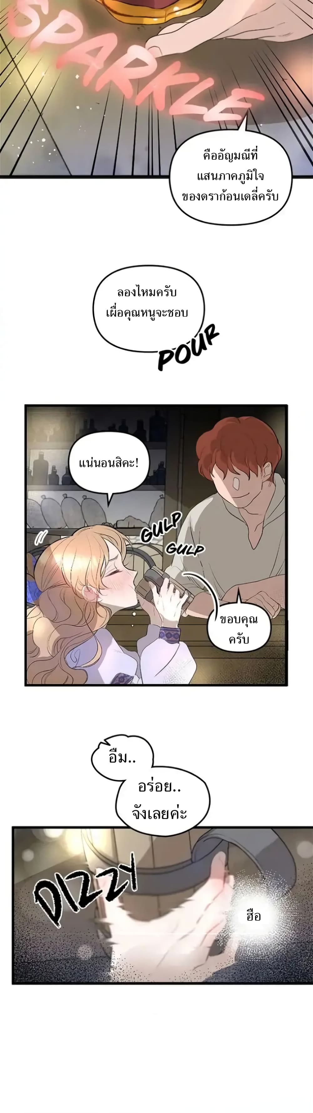 Dragondaily page 50