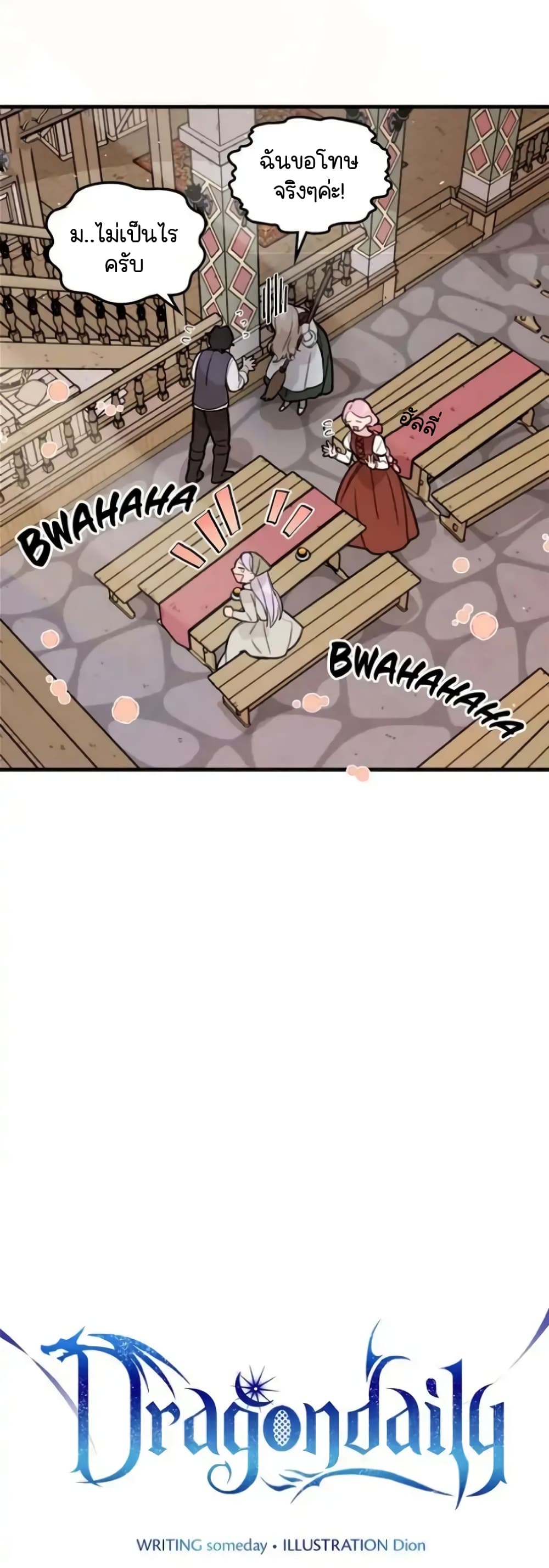 Dragondaily page 2