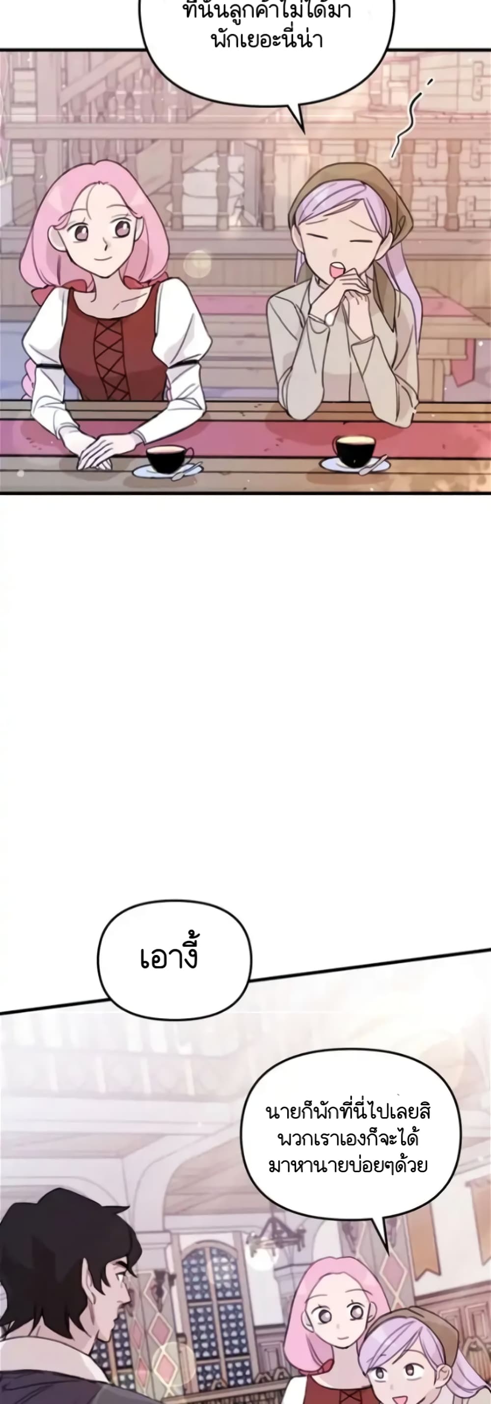 Dragondaily page 12