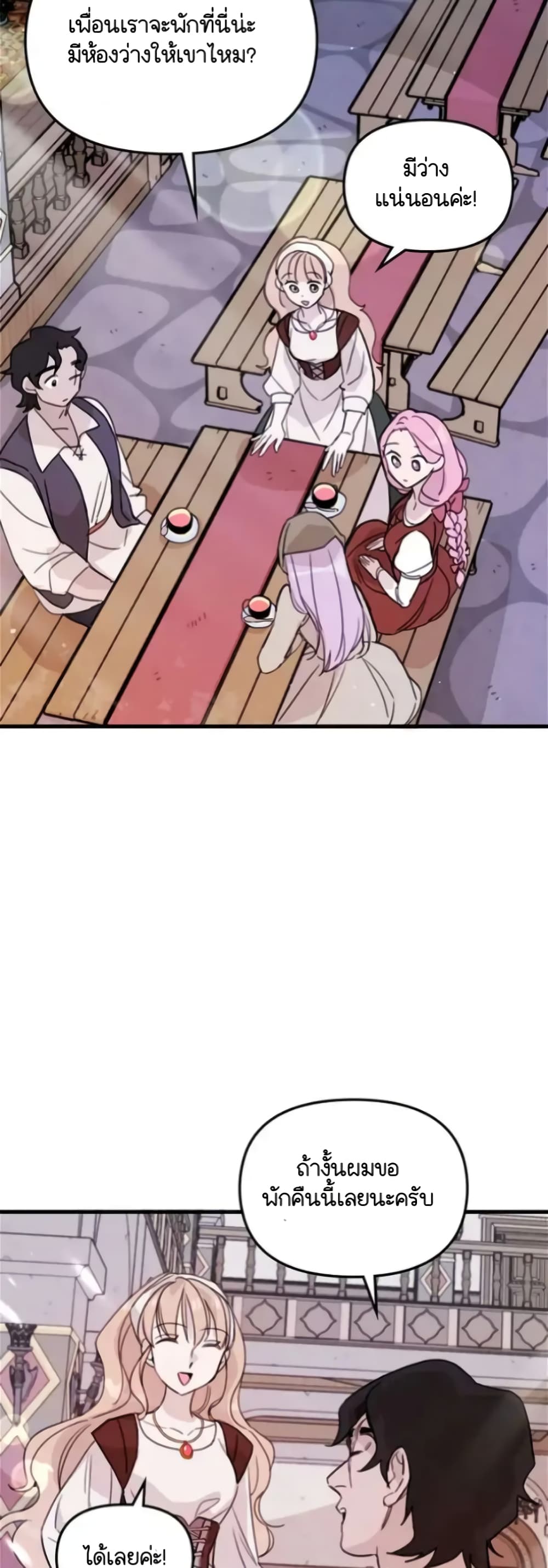 Dragondaily page 14
