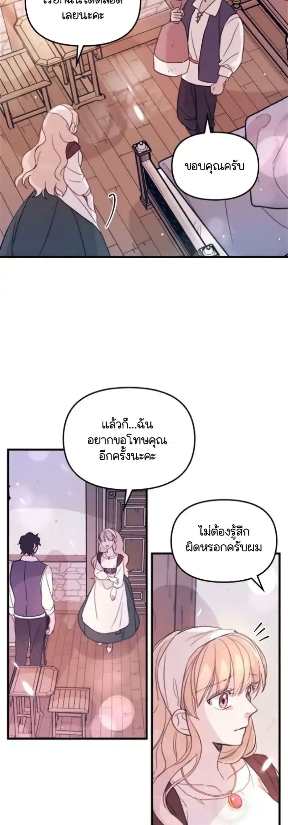 Dragondaily page 17