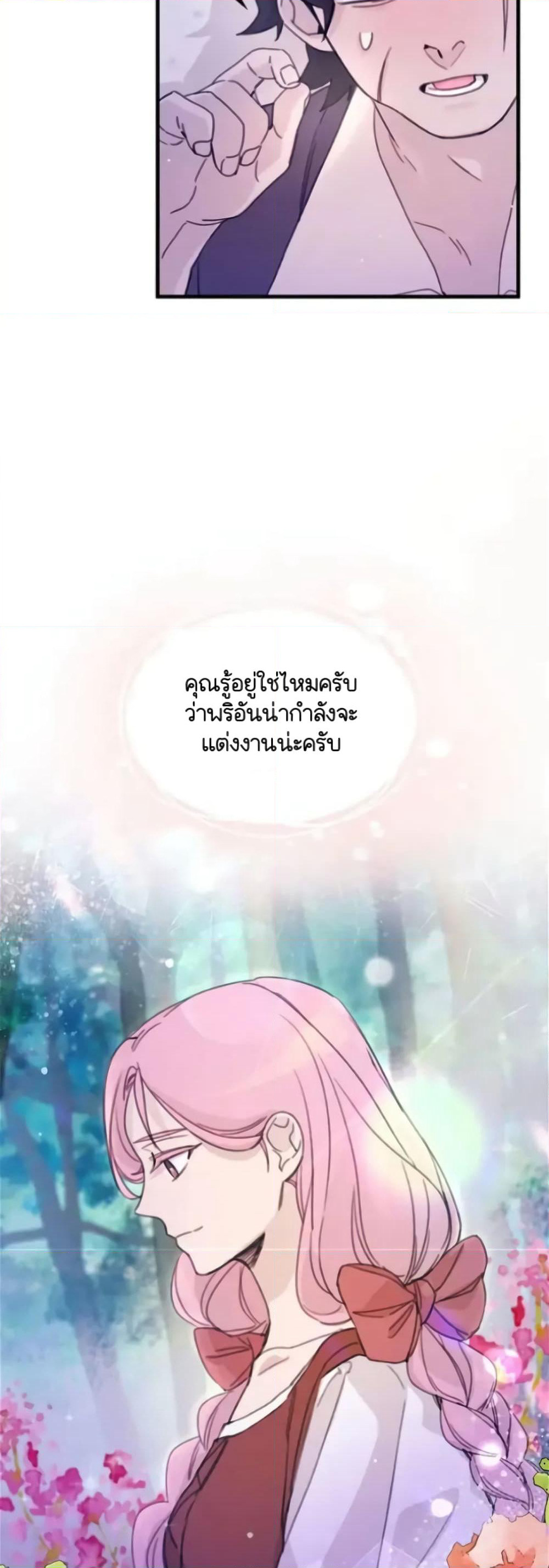 Dragondaily page 22
