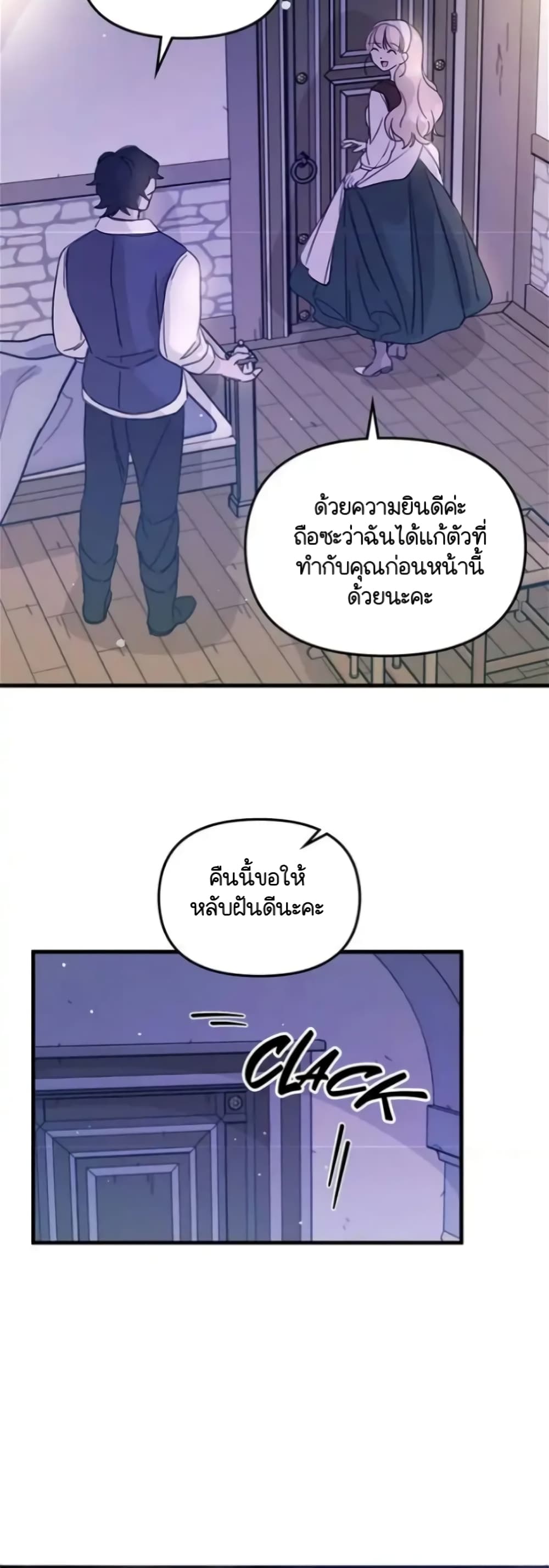 Dragondaily page 29