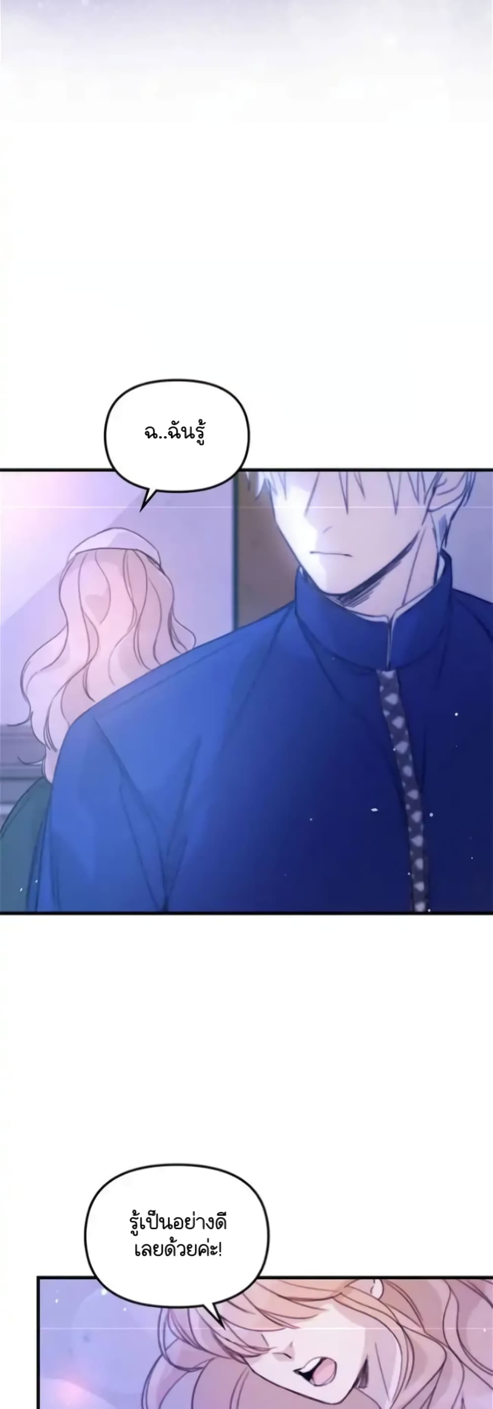Dragondaily page 38