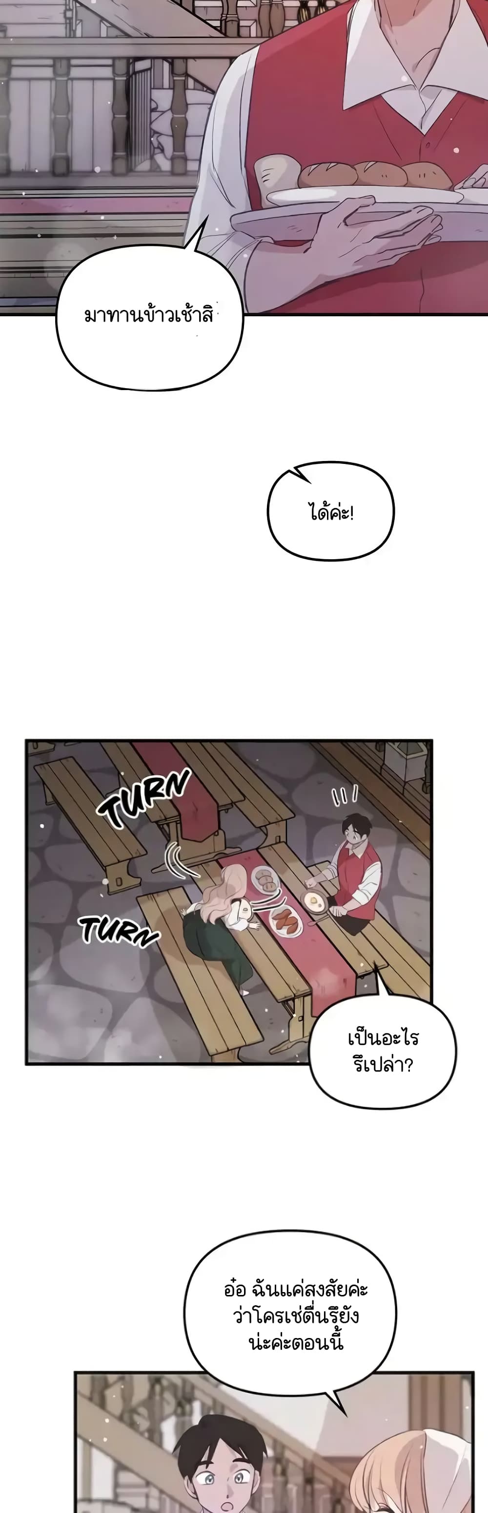 Dragondaily page 26