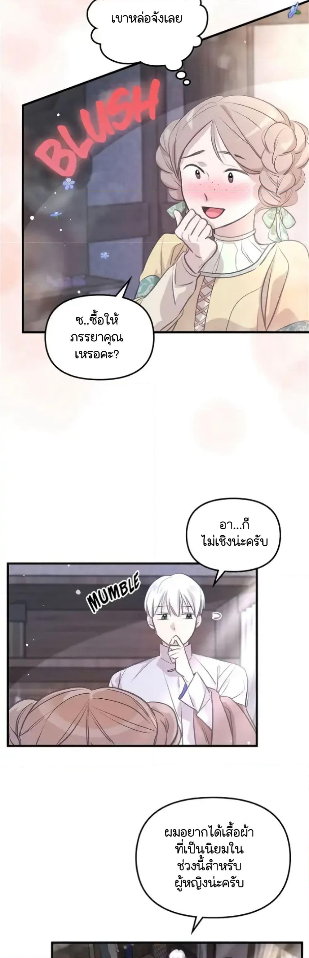 Dragondaily page 36