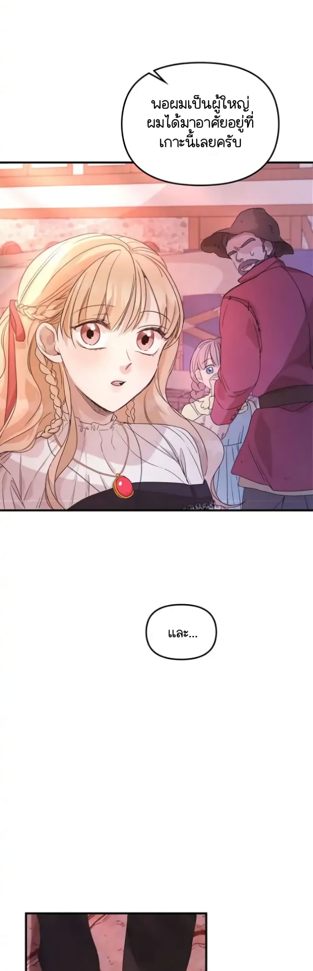 Dragondaily page 8