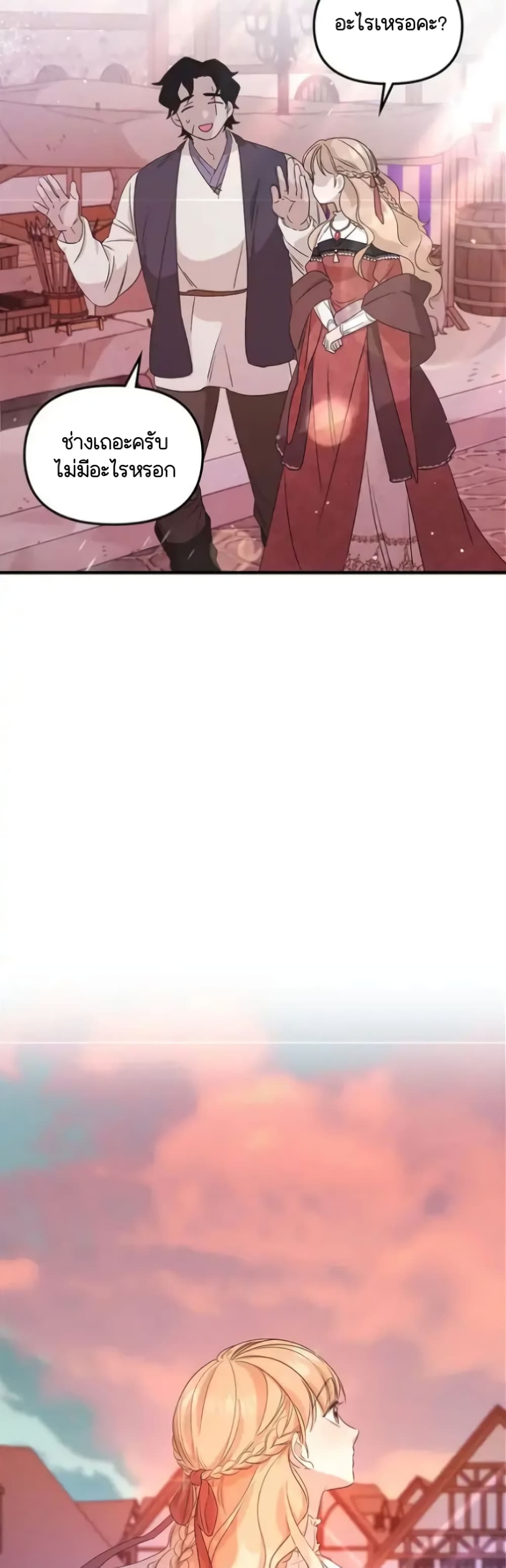 Dragondaily page 10