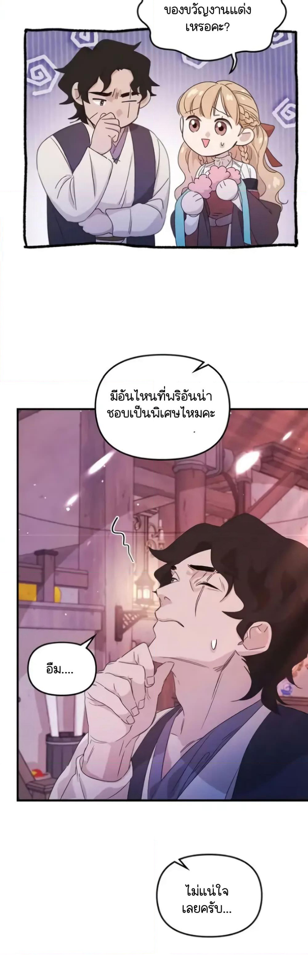 Dragondaily page 14