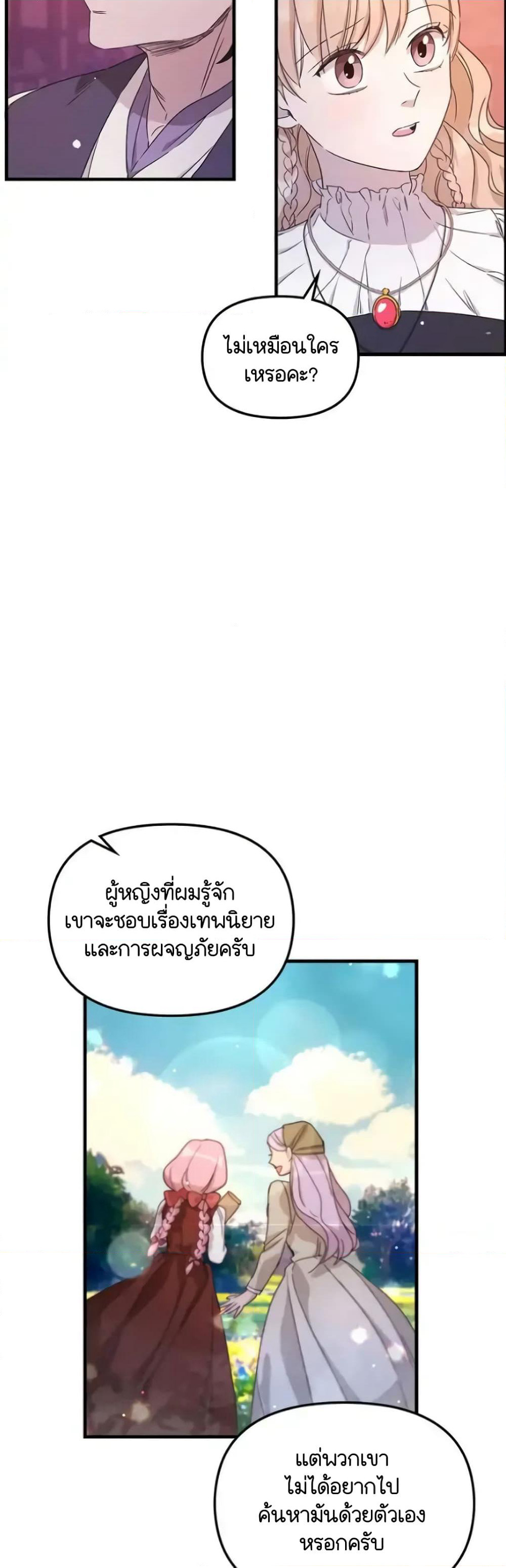 Dragondaily page 29