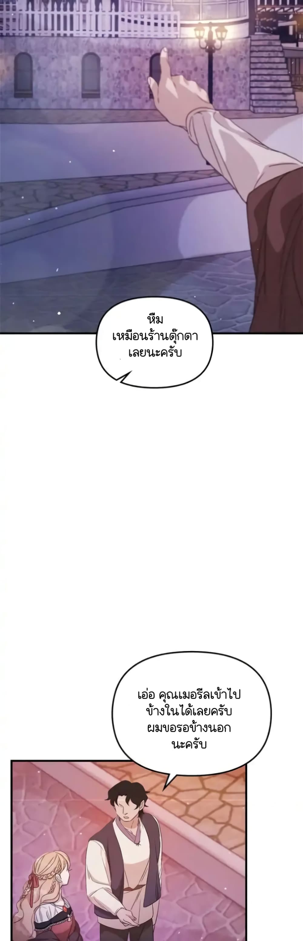 Dragondaily page 36