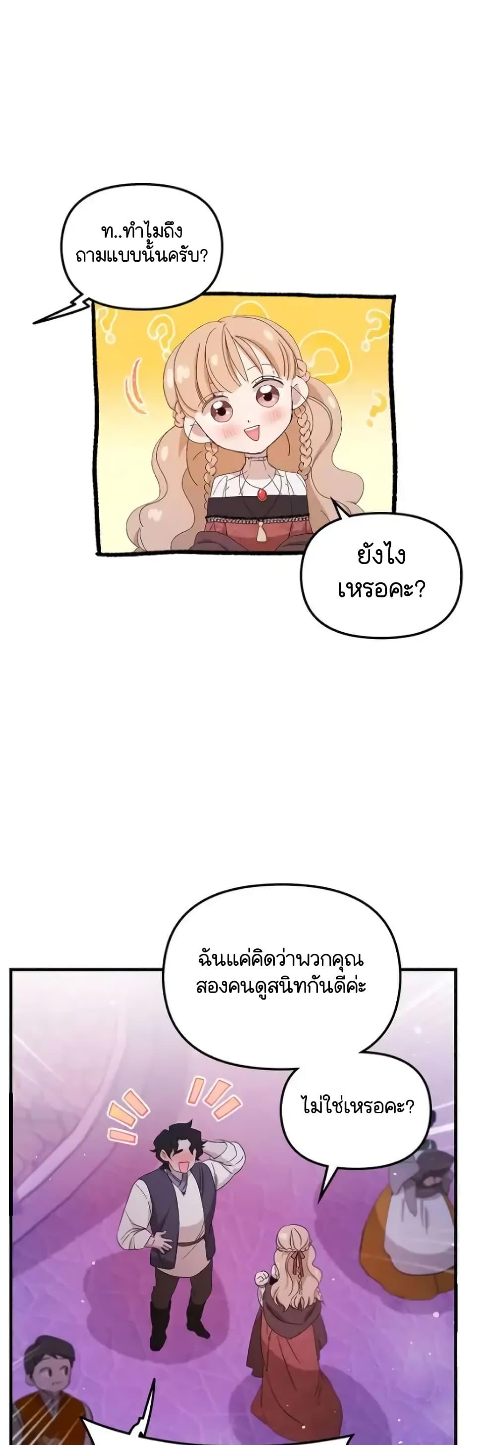 Dragondaily page 1