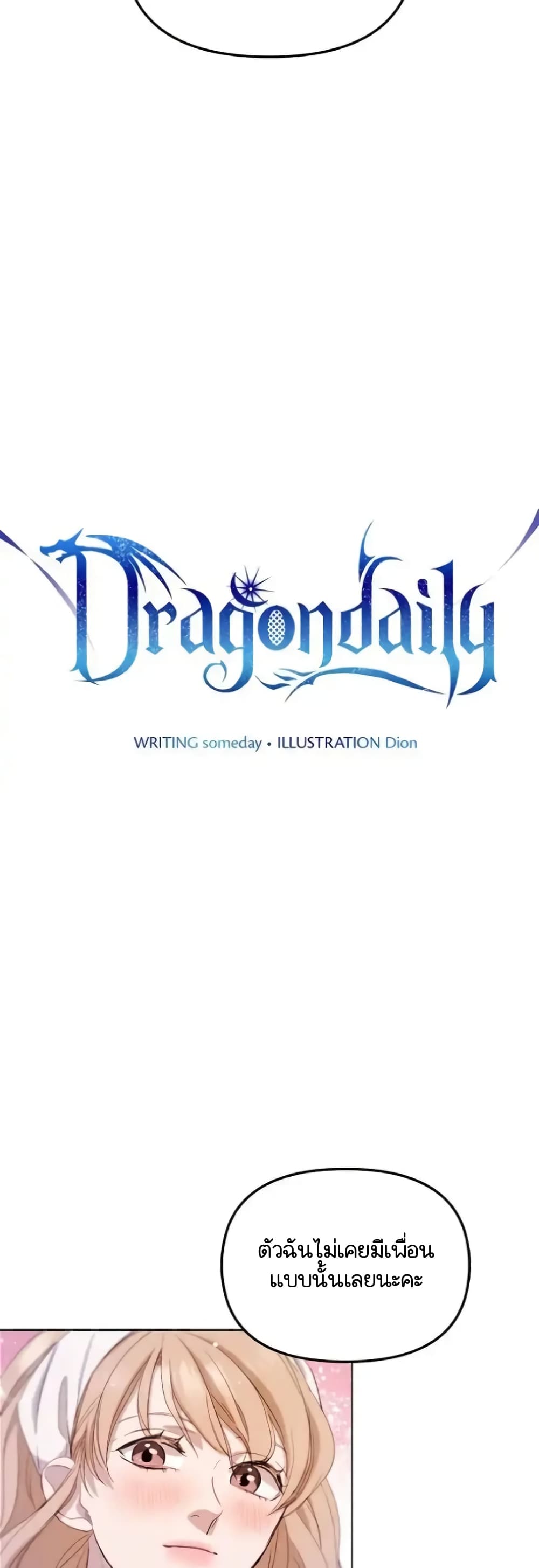 Dragondaily page 5
