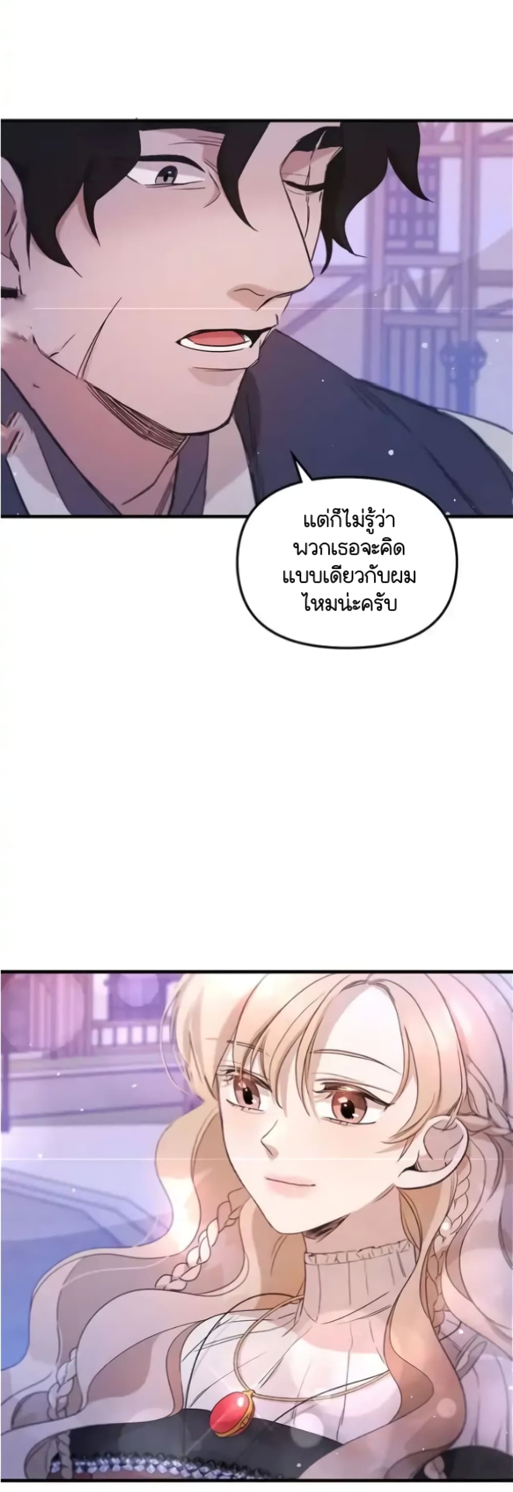 Dragondaily page 7