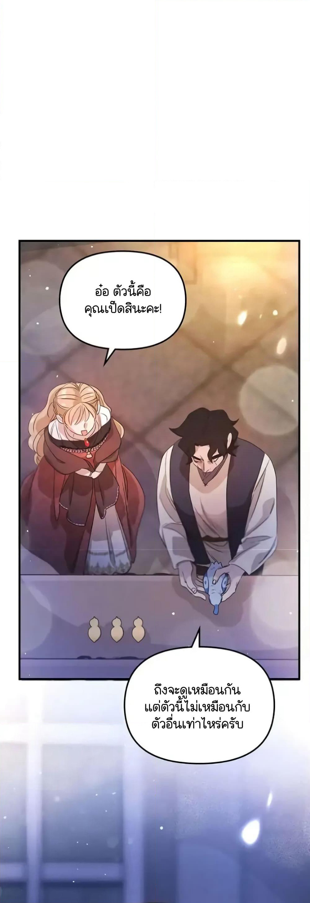 Dragondaily page 26
