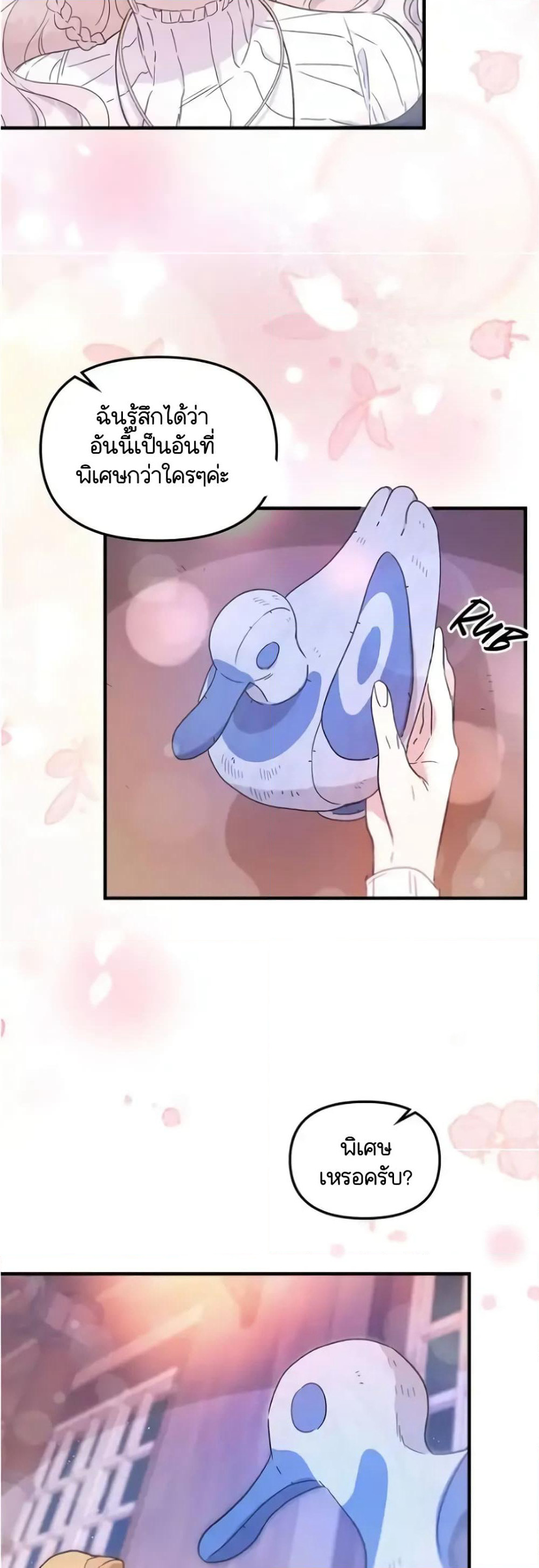 Dragondaily page 31
