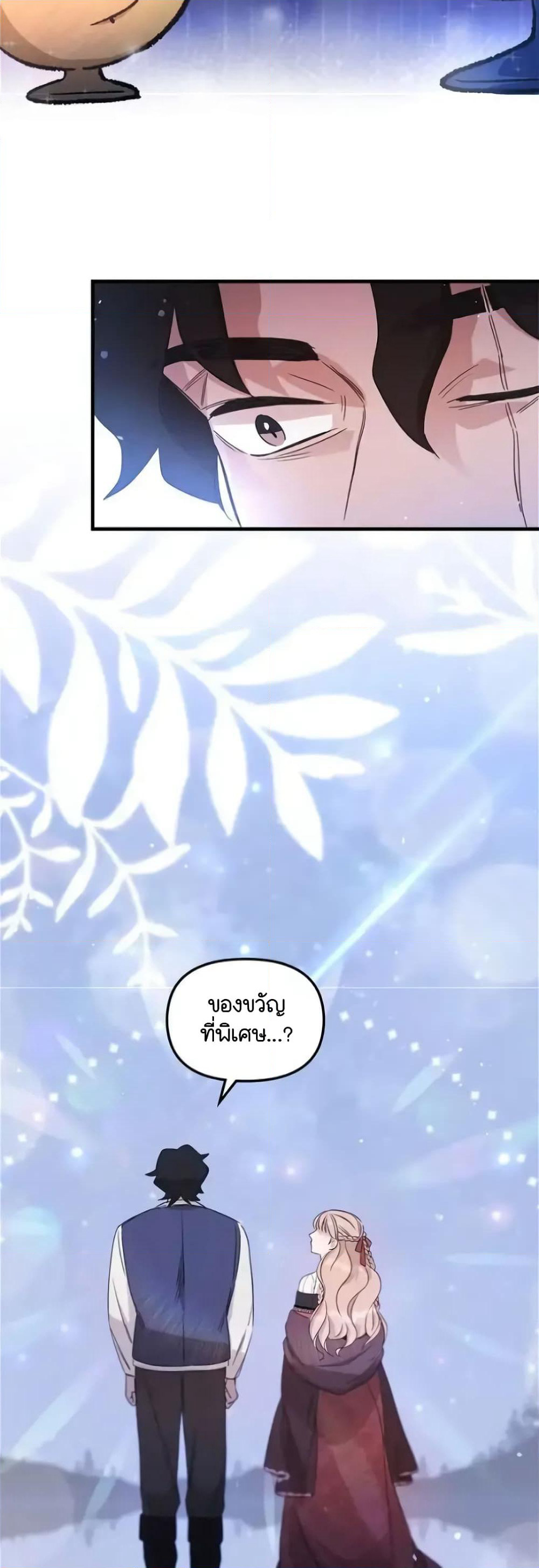 Dragondaily page 35