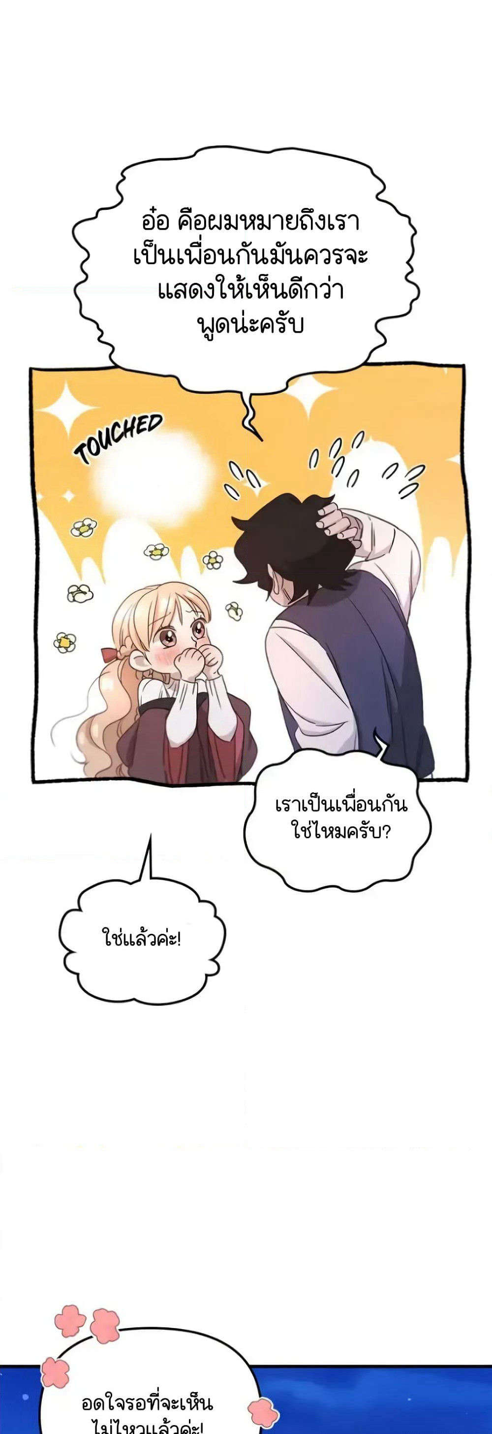 Dragondaily page 39