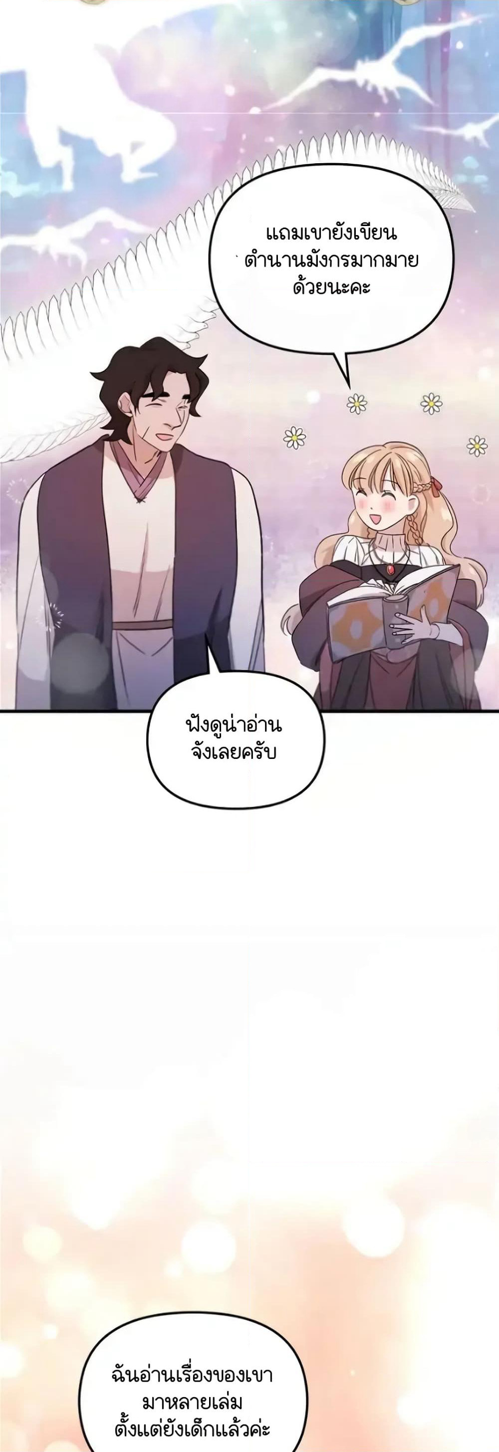 Dragondaily page 48