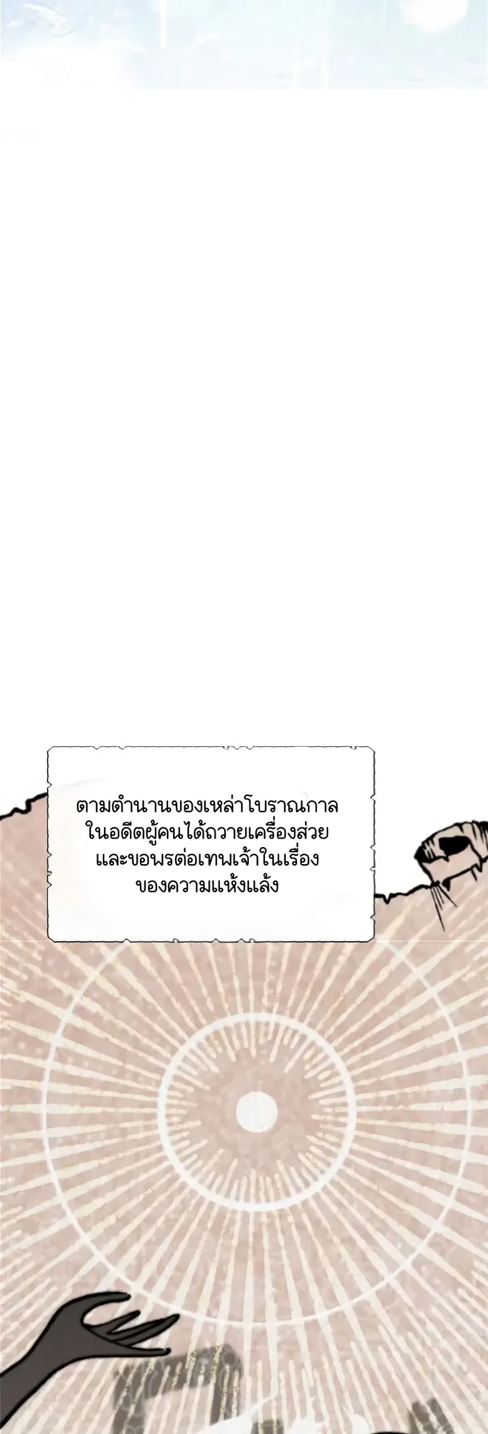 Dragondaily page 7