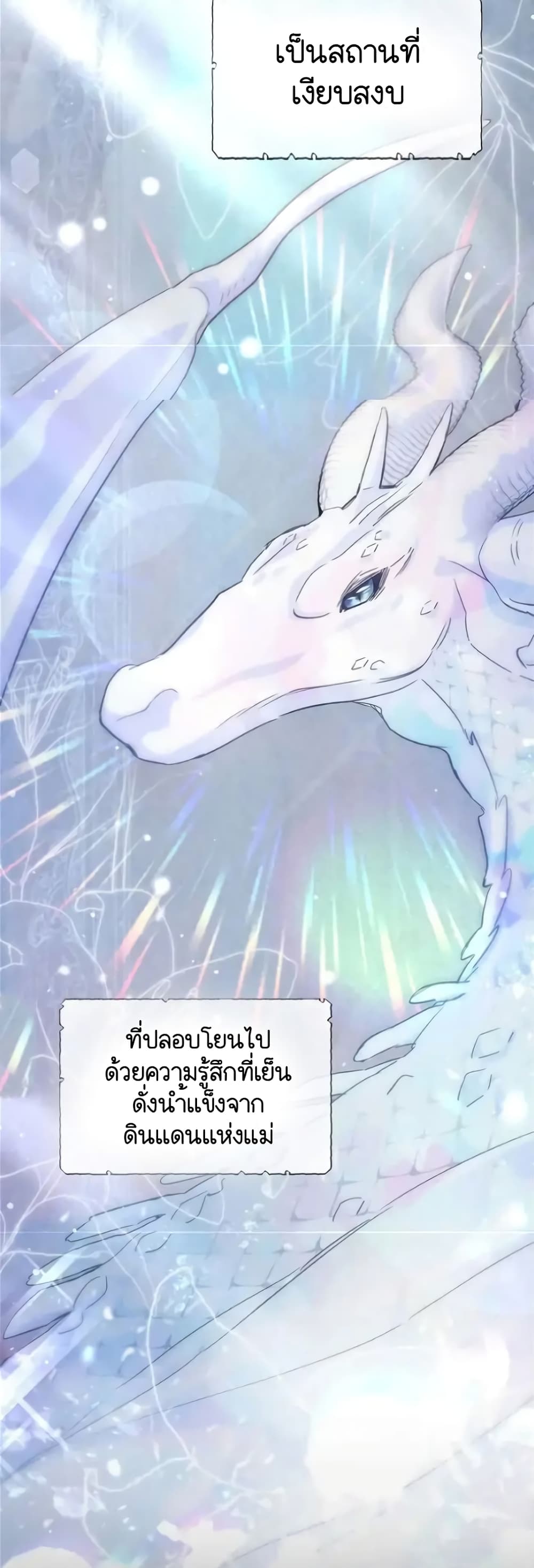 Dragondaily page 12