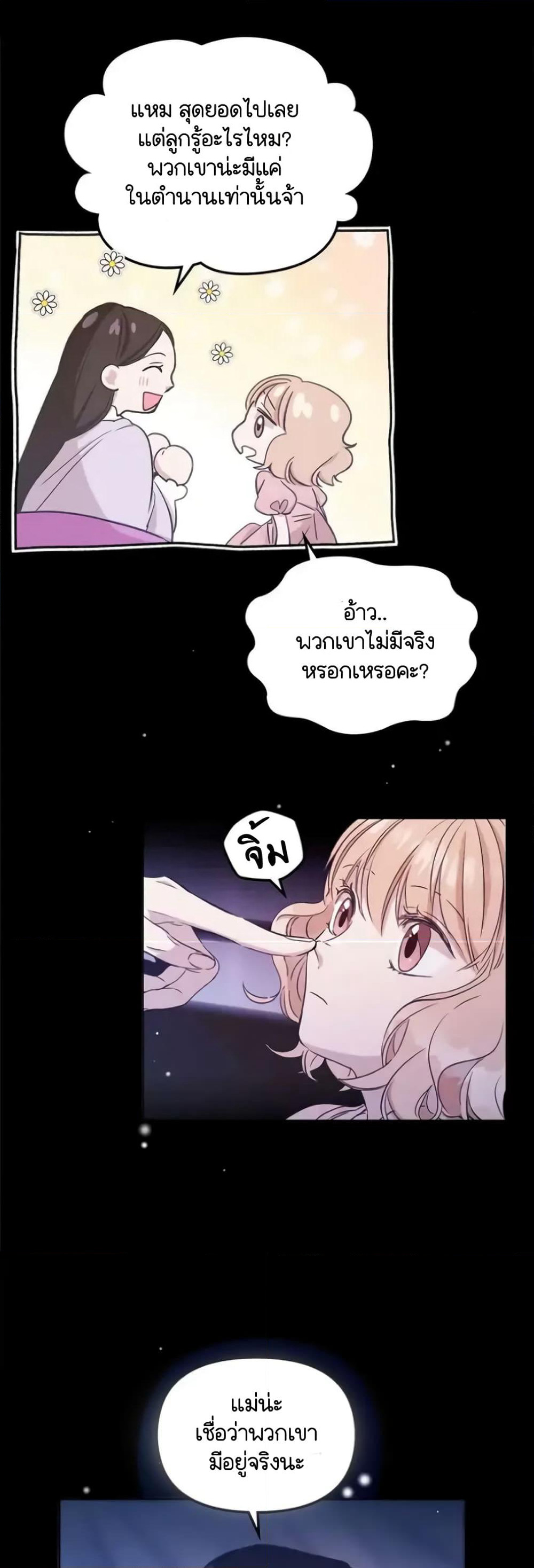 Dragondaily page 19