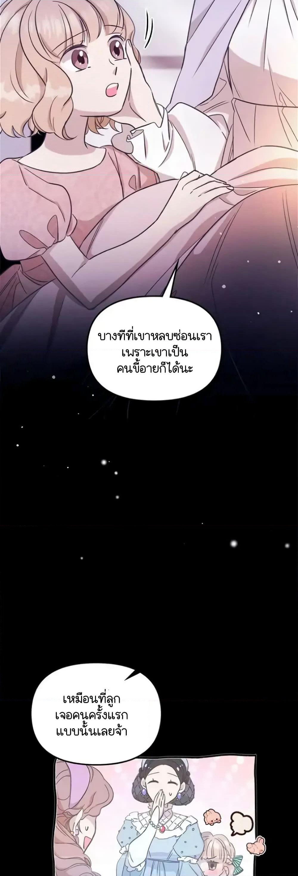Dragondaily page 31