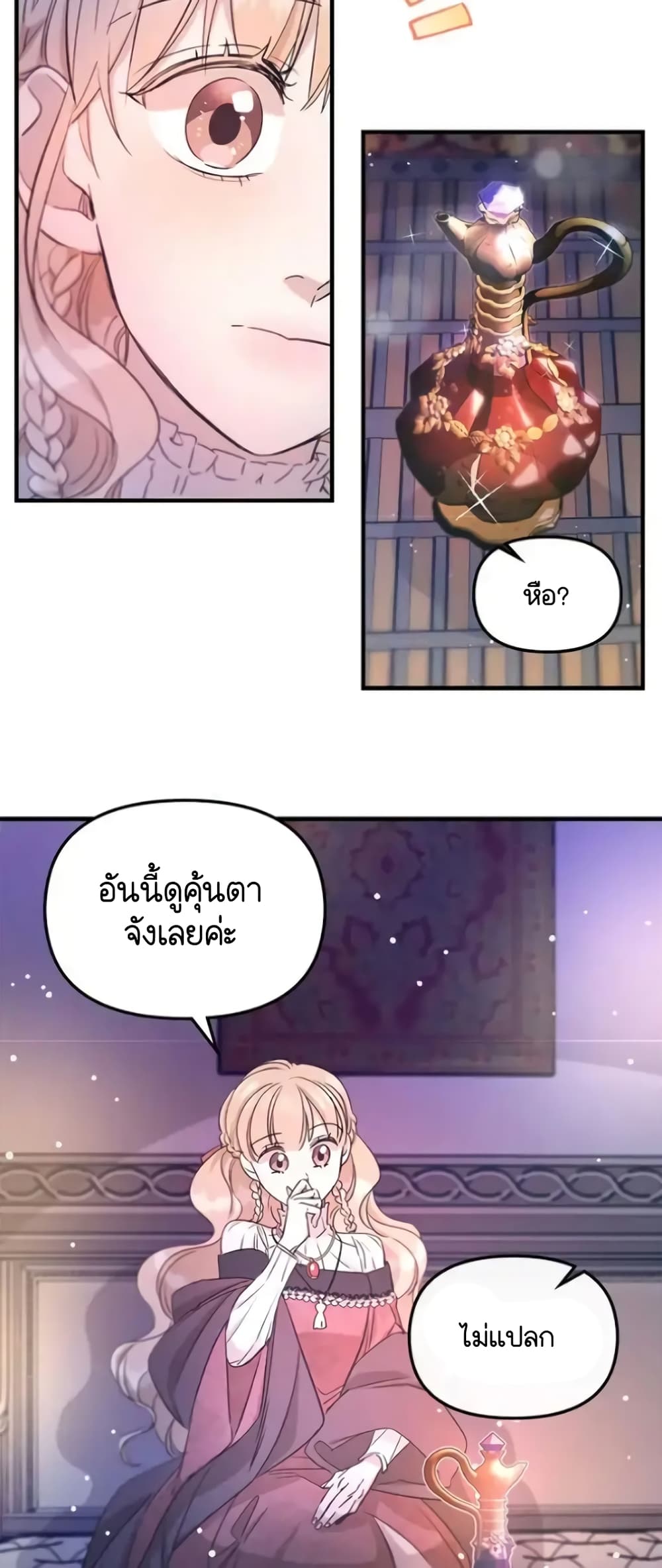 Dragondaily page 21