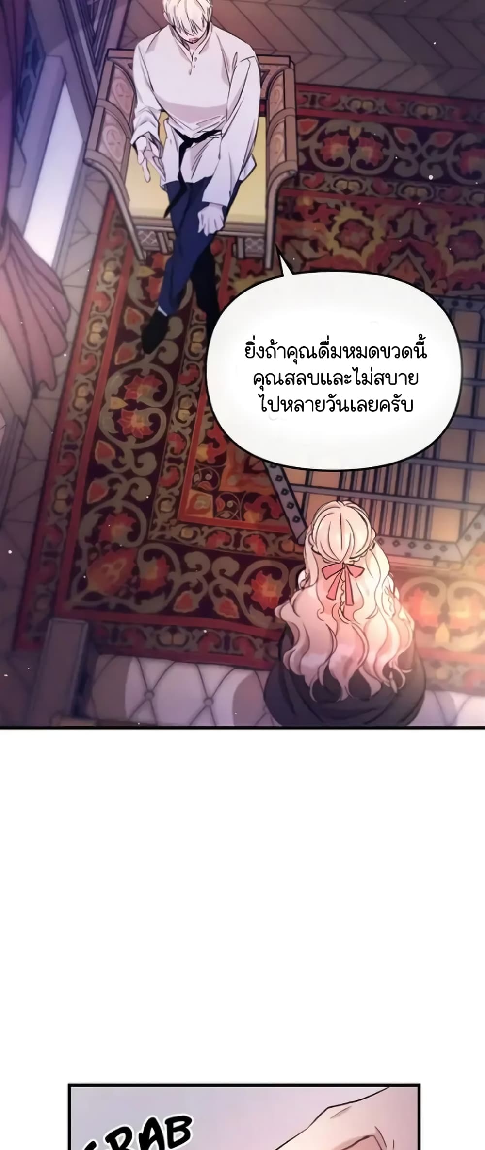 Dragondaily page 25
