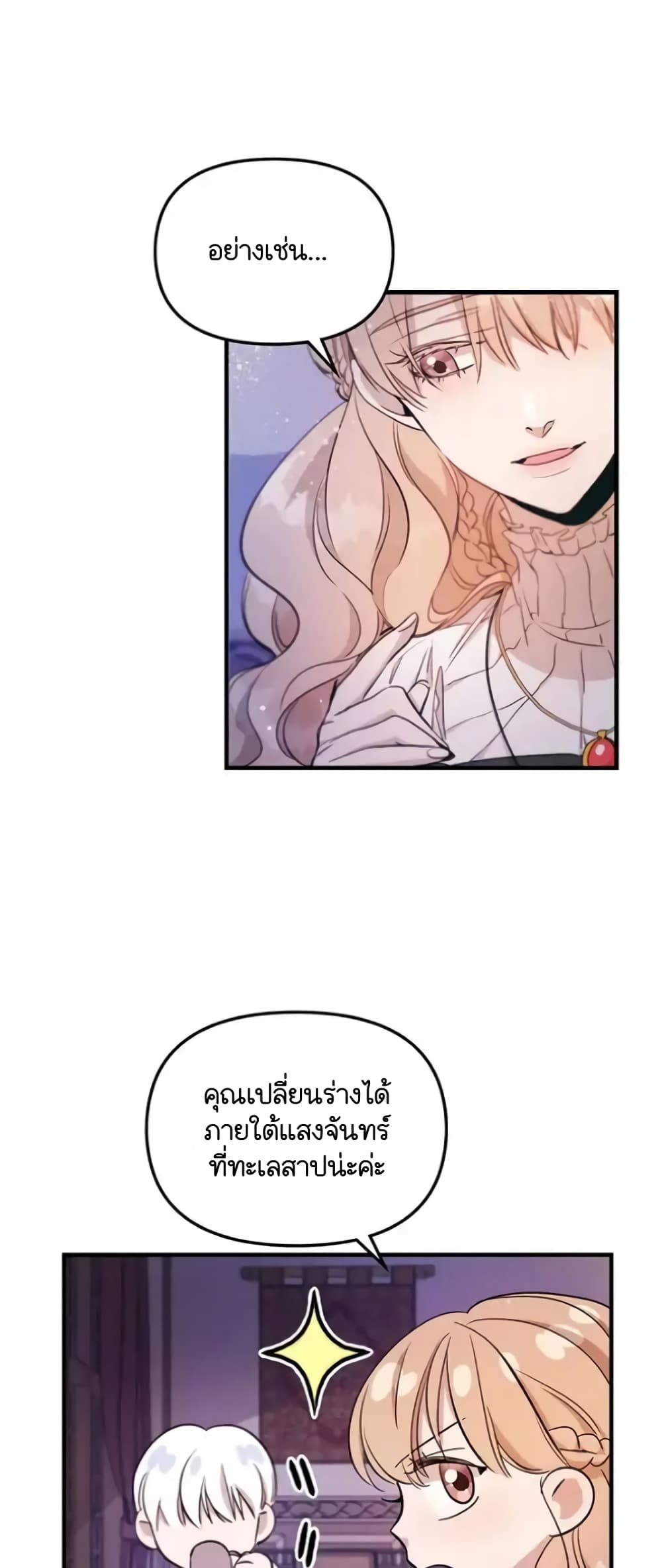 Dragondaily page 32