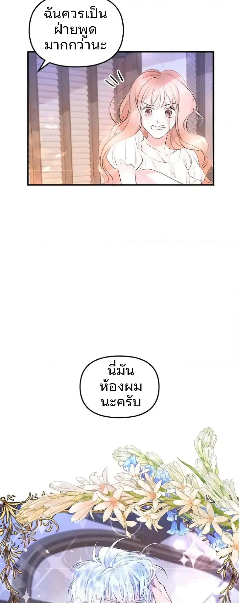 Dragondaily page 4